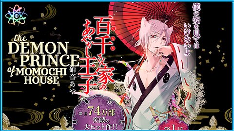 THE DEMON PRINCE OF MOMOCHI HOUSE│1ª TEMPORADA - Teaser (Legendado)