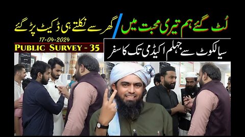 35-Public Survey about Engineer Muhammad Ali Mirza at Jhelum Academy in Sunday Session (14-Apr-2024)