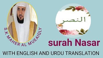 Surah Al Nasar