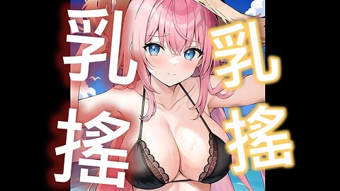 乳揺れ,巨乳水着,後藤ひとり,ぼっち・ざ・ろっく! (Breasts shaking,Hitori Gotou,BOCCHI THE ROCK!) [孤獨搖滾, 後藤一里, 孤独摇滚, 后藤一里]