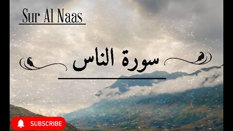 Surah Naas