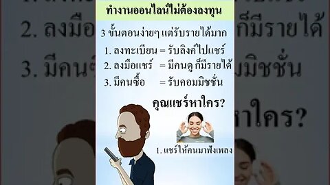 4Life Affiliate เงื่อนไขง่ายๆ หารายได้ออนไลน์