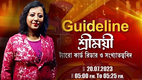 SHREEMOYEE CHAKRABORTY | ASTROLOGY | CTVN | 20_07_2023 - 05:00 PM