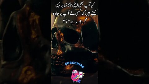 failure and black magic | funny interesting facts shorts Urdu viral