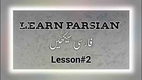 Farsi Ki Zameer || Pronouns In Parsian || فارسی کی ضمائر