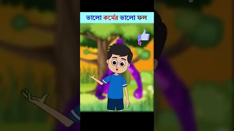 Bangla Cartoon | Rupkothar Golpo | Bhuter Cartoon | Daku Rakkhosh | Tuni & Wolf Story #shorts