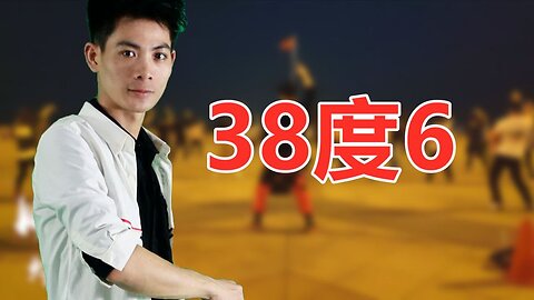 網絡熱歌《38度6》dj版廣場舞，嗨翻的節奏，根本停不下來【順能炫舞團】