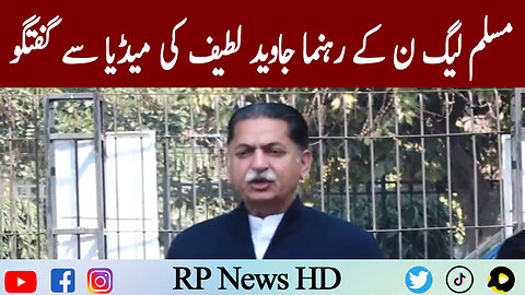 PMLN Leader Javed Latif Media Talk