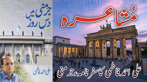 Urdu in Germany.