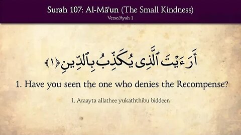 Al Quran 107/114 Surah Al-Ma'un (The Small Kindness) Quran Recitation with English Translation HD