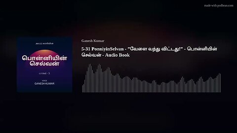 5-31 PonniyinSelvan - ”வேளை வந்து விட்டது!” - பொன்னியின் செல்வன் - Audio Book