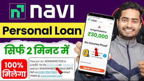 Navi app me loan kaise le 2024 - Navi loan app - Navi app se loan kaise le