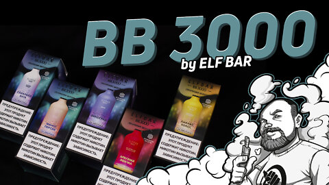 ELF BAR BB3000 | Внимание розыгрыш