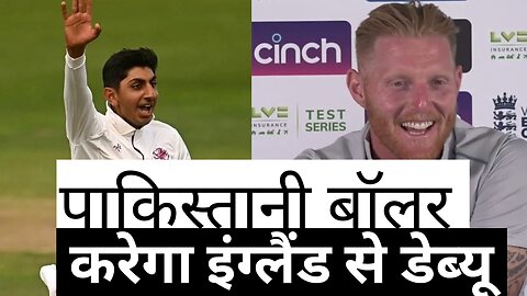 पाकिस्तानी बॉलर इंग्लैंड से भारत के खिलाफ खेल का दूसरा टेस्ट मैच! #Pakistan #bowler #England #spin