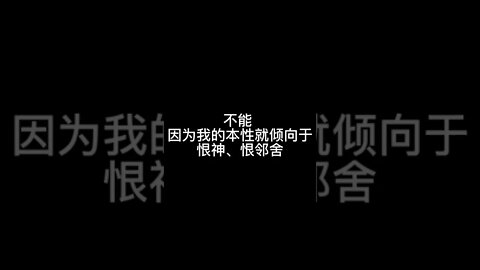 人能遵行每一条律法吗？#short #基督徒