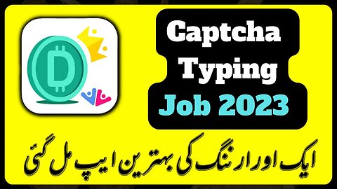 Captcha Typing Jobs Se Paise Kaise Kamaye | Captcha Earn Money | केवल Captcha डालकर कमाए Make Money