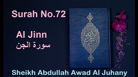 Quran Surah No.72 Al Jinn سورة الجن Sheikh Abdullah Awad Al Juhany - With English Translation