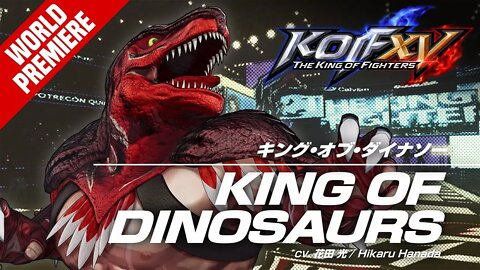 KOF XV｜KING OF DINOSAURS｜Trailer #25 『ザ・キング・オブ・ファイターズXV』｜キング・オブ・ダイナソー ｜トレーラー #25