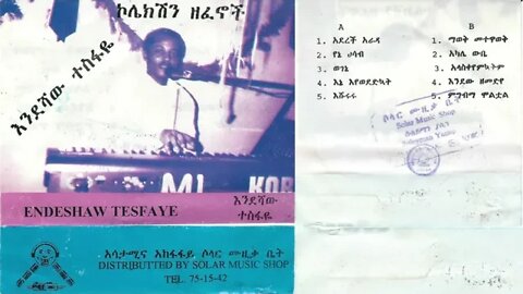 እንደሻው ተስፋዬ ኮሌክሽን ዘፈኖች | Endeshaw Tesfaye Collection Full Album | Ethiopian Music