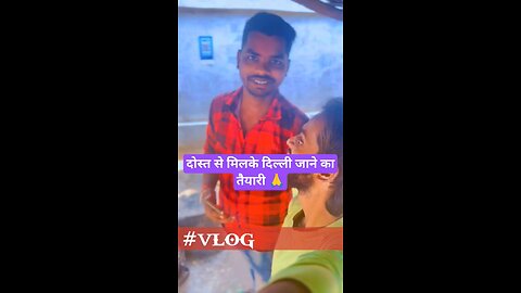 !! vlog video 📷!! samastipur to delhi plan