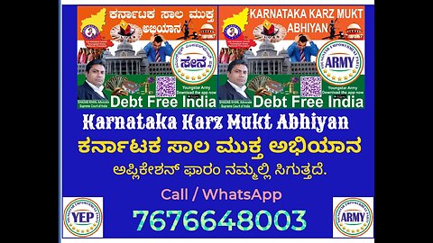 KARNATAKA KARZ MUKT ABHIYAN #GULBARGA