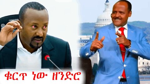 ማንም አልፎ ሂያጅ ፋኖዎቻችንን አያጠለሽም | Addis Dimts | Abebe Belew | አማራ #addisdimts #amhara