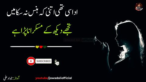 Best Sad Urdu Poetry Whatsapp Status 2021| New Heart Touching Shayari