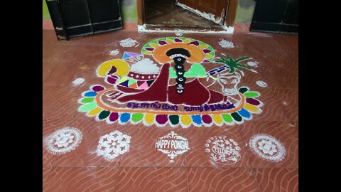 Kolam erase