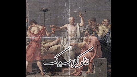 Neoclassical style(سبک نئو کلاسیک)