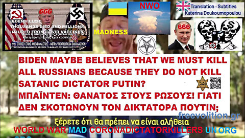 BIDENKILLER MAYBE BELIEVES THAT WE MUST KILL ALL RUSSIANS BECAUSE THEY DO NOT KILL SATANIC DICTATOR PUTIN? ΜΠΑΪΝΤΕΝ: ΘΑΝΑΤΟΣ ΣΤΟΥΣ ΡΩΣΟΥΣ! ΓΙΑΤΙ ΔΕΝ ΣΚΟΤΩΝΟΥΝ ΤΟΝ ΔΙΚΤΑΤΟΡΑ ΠΟΥΤΙΝ;