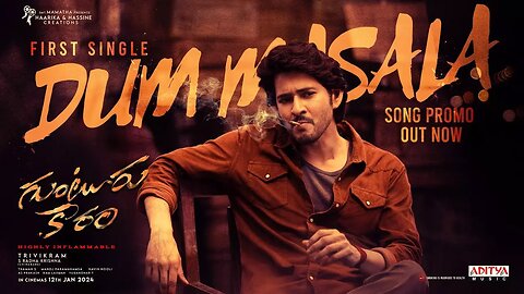 Dum Masala Lyrical Song | Guntur Kaaram Songs | Mahesh Babu | Trivikram | Thaman S |S. Radha Krishna