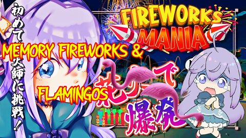 [vtuber] Utakata Memory & fireworks & Flamingos