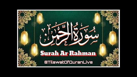 Surah Ar-Rehman Full | Abdul Rahman Al-Sudais (HD)|سورة الرحمان|