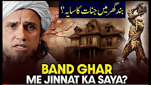 Band Ghar Men Jinnat Ka Saya? - Ask Mufti Tariq Masood