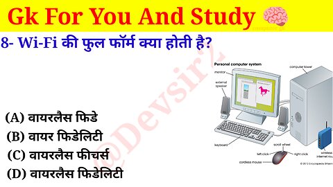 wifi की फुल फॉर्म क्या होती है? ‎@computerknowledge20 #computer #gk #gkinhindi #gkfacts #gkkesawal