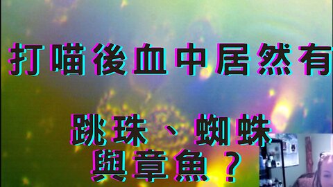 （A片級）疫苗與閹割、喵血有跳珠蜘蛛與章魚！會自行組裝、捍衛任務4與兩性、馬登陸狒狒鼠、郭文貴送錢川核心、王文濤會庫克、矽谷銀危機暫緩、全球升息早洩？