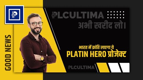 एक क्रांतिकारी क्राउडफंडिंग प्लेटफार्म PLATINHERO