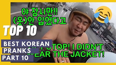 Funny Korean Prank Videos