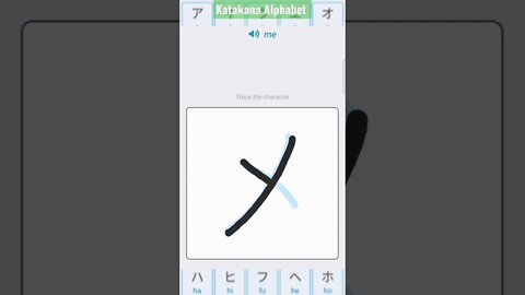 Japanese Katakana Alphabet Writing ✍️ Practice "メ"