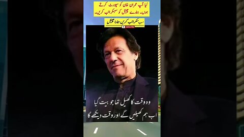 #imranriazkhan #imranriazarrested #imranriazarrested #viral #imranriazkhan #imrankhanpti