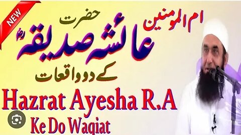 Hazrat Ayesha R.A ki Zindagi ka waqia | maulana Tariq Jameel