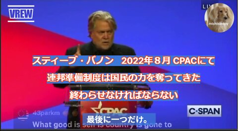 連邦準備制度は国民の力を奪ってきた、終わらせなければならない