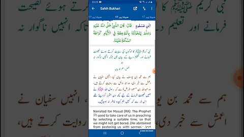 Hadees SHARIF Sahi bukhari SHARIF hadees number #68 in arbic urdu and English language