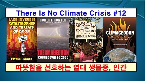 No Climate Crisis #12, Tropical Species (기후 위기는 없다 #12, 열대종 인간)