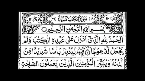 Surah Al-Kahf | By Sheikh Abdur-Rahman As-Sudais | Full With Arabic Text (HD) | 18-سورۃالکھف