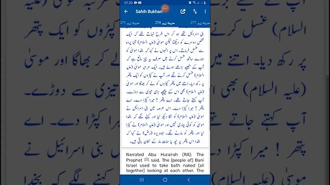 Hadees SHARIF Sahi bukhari SHARIF hadees number #278 #279 in arbic urdu and English language