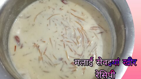 Malaisevaiyan recipe how to make sevaiyan kheer