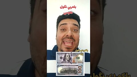 فلوس 💸💵💴💶💷💰بلتركماني؟ وبلكوردي ؟