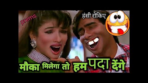 🤩🤩🤩Mauka Milega To Funny Dubbing Song🤩 🤩🤩- Pad Comedy -Ajay Devgan Dubbing Videodiwakar Production