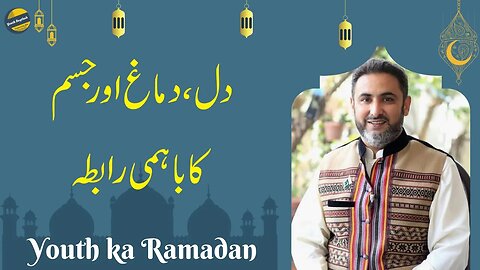 Relation between Mind, Soul And Body l Ep:17 l Youth ka Ramadan l Muhammad Ali